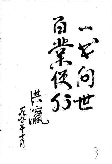 《河南省新乡市地名志》.pdf电子版_河南省志预览图3