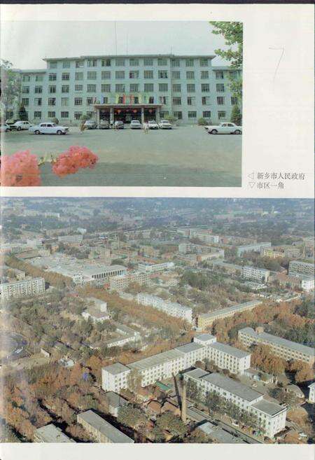 《河南省新乡市地名志》.pdf电子版_河南省志预览图5