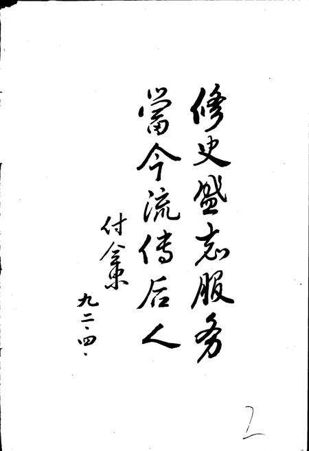 《河南省栾川县地名志》.pdf电子版_河南省志预览图3