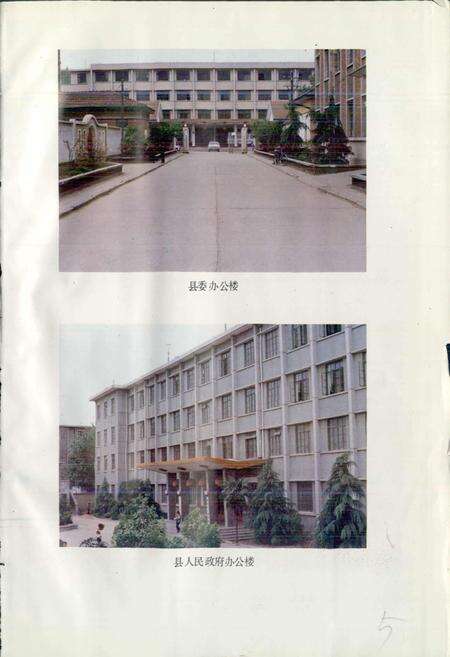 《河南省鄢陵县地名志》.pdf电子版_河南省志预览图4