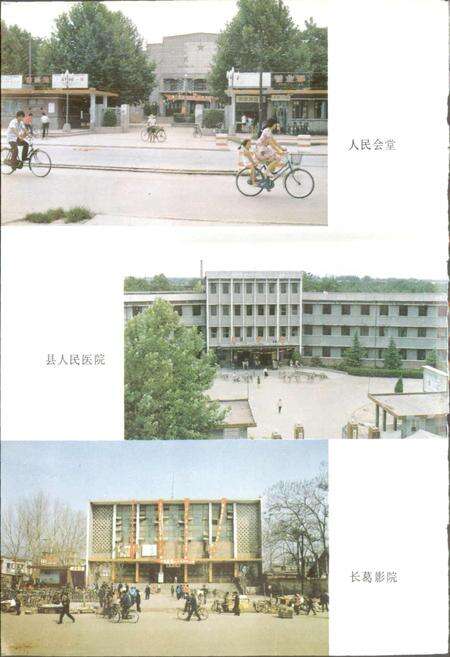 《河南省长葛县地名志》.pdf电子版_河南省志预览图5