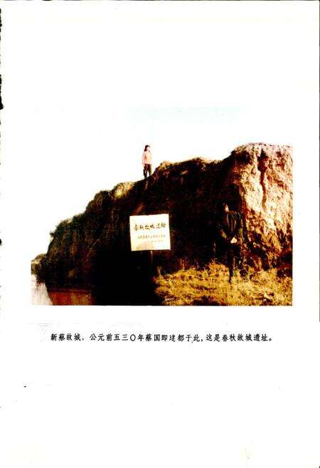 《河南省新蔡县地名志》.pdf电子版_河南省志预览图4