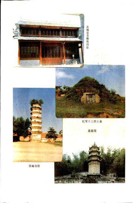 《河南省商城县地名志》.pdf电子版_河南省志预览图5