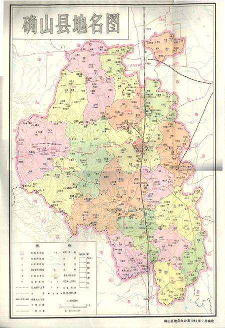 《河南省确山县地名录》.pdf电子版_河南省志预览图3