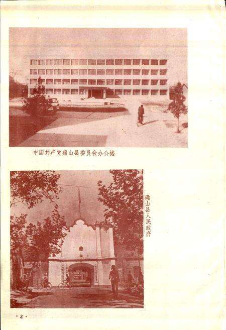 《河南省确山县地名录》.pdf电子版_河南省志预览图5