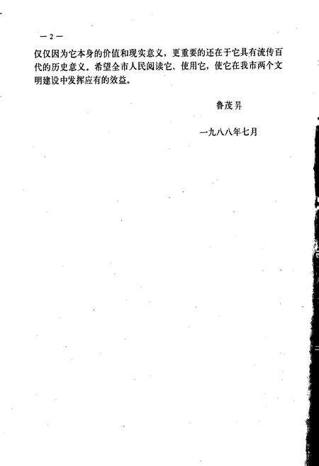 《河南省漯河市地名志》.pdf电子版_河南省志预览图3