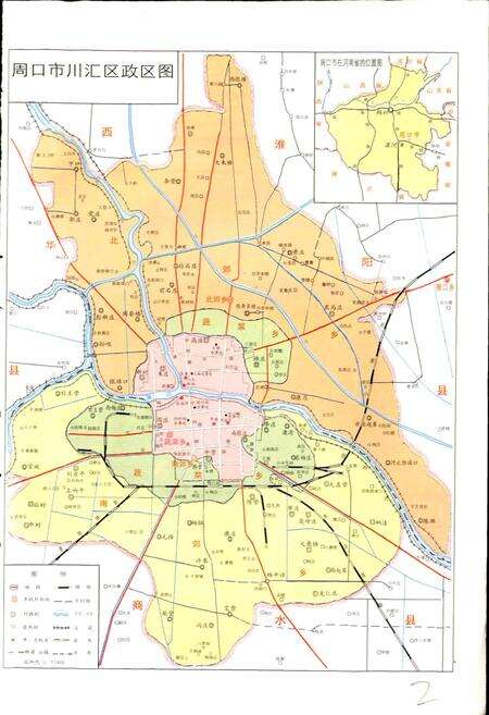 《河南省周口市川汇区地名志》.pdf电子版_河南省志预览图4