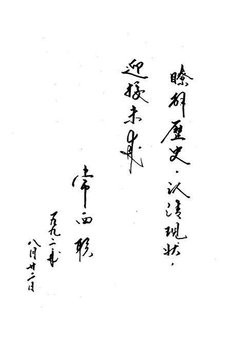 《河南省柘城县地名志》.pdf电子版_河南省志预览图4