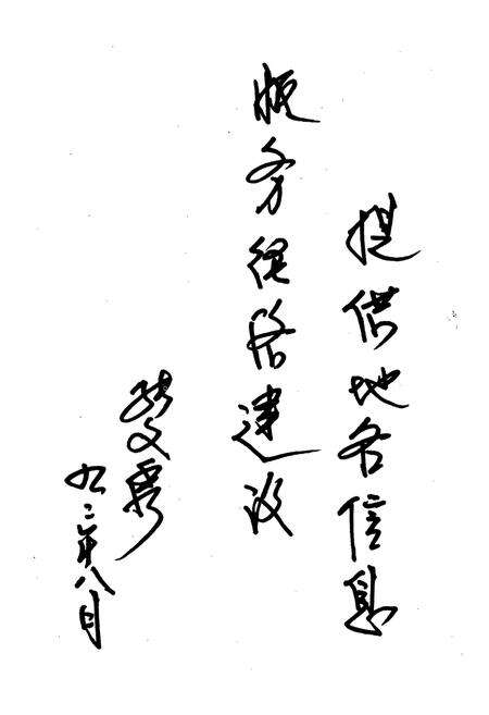 《河南省柘城县地名志》.pdf电子版_河南省志预览图5