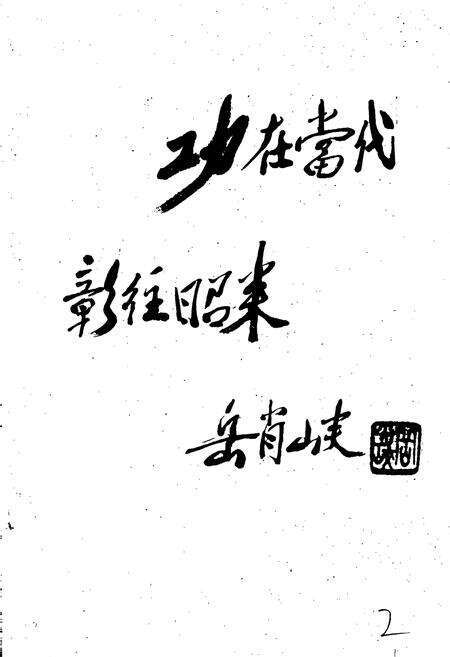 《郑州市管城回族区地名志》.pdf电子版_河南省志预览图3