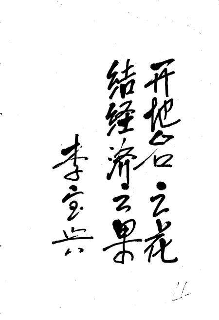 《河南省南阳市地名志》.pdf电子版_河南省志预览图4