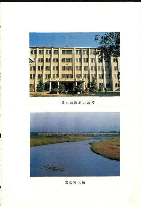 《河南省郏县地名志》.pdf电子版_河南省志预览图4