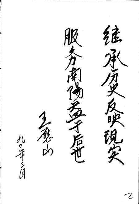 《河南省南阳县地名志》.pdf电子版_河南省志预览图2