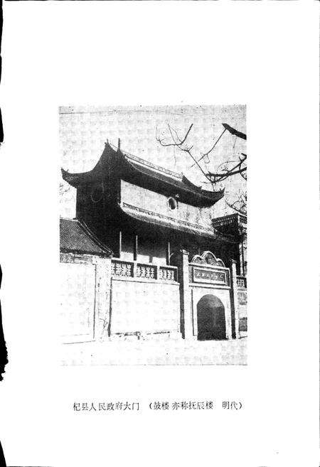 《河南省杞县地名录》.pdf电子版_河南省志预览图2