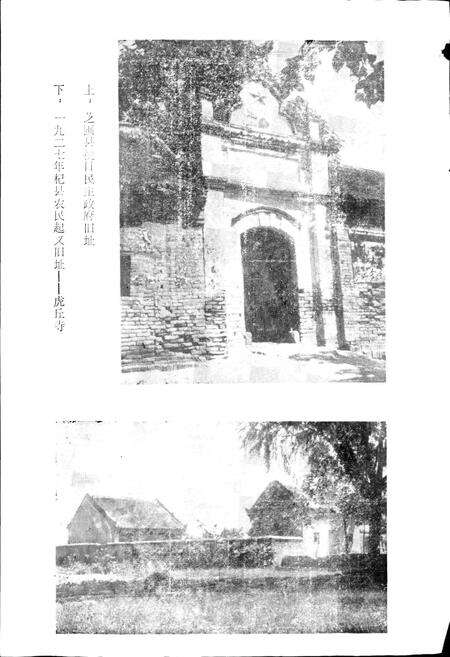 《河南省杞县地名录》.pdf电子版_河南省志预览图4