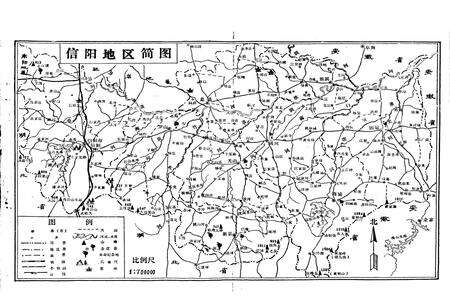 《河南省信阳地区地名资料汇编 上》.pdf电子版_河南省志预览图4