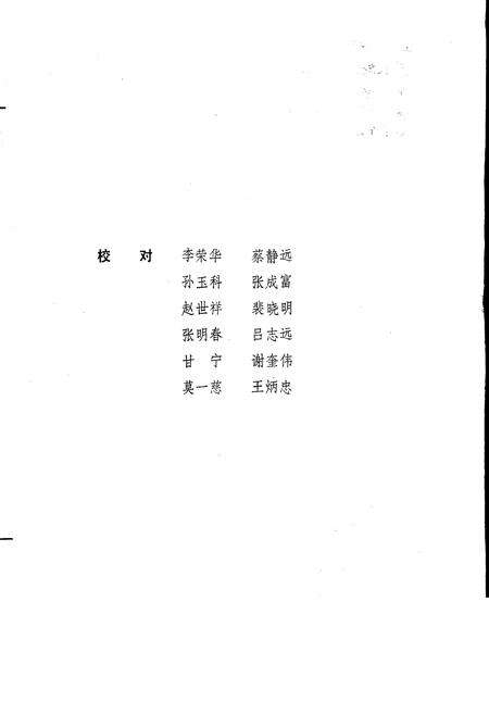《河南省信阳地区地名资料汇编 上》.pdf电子版_河南省志预览图5