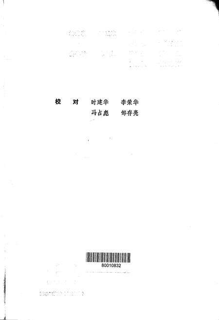 《河南省信阳地区地名资料汇编 下》.pdf电子版_河南省志预览图2