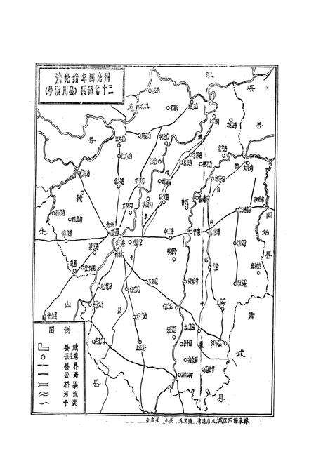 《潢川县地名资料汇编》.pdf电子版_河南省志预览图4