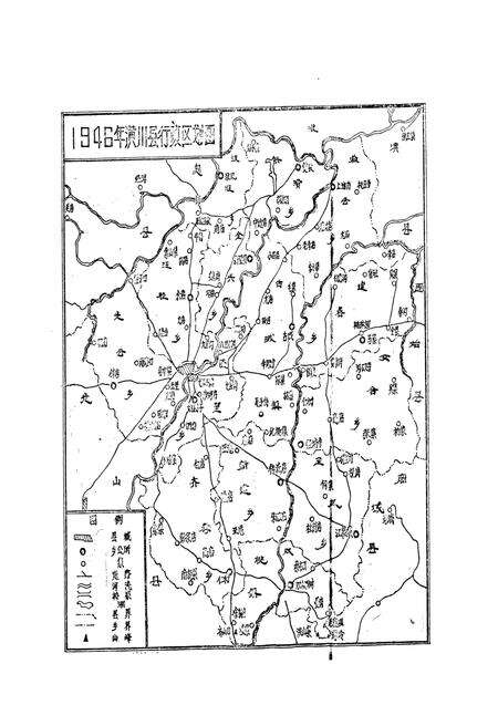 《潢川县地名资料汇编》.pdf电子版_河南省志预览图5