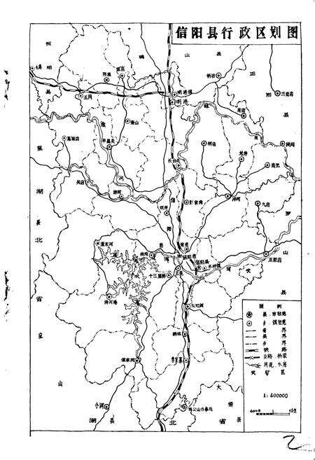 《信阳县地名概况》.pdf电子版_河南省志预览图2