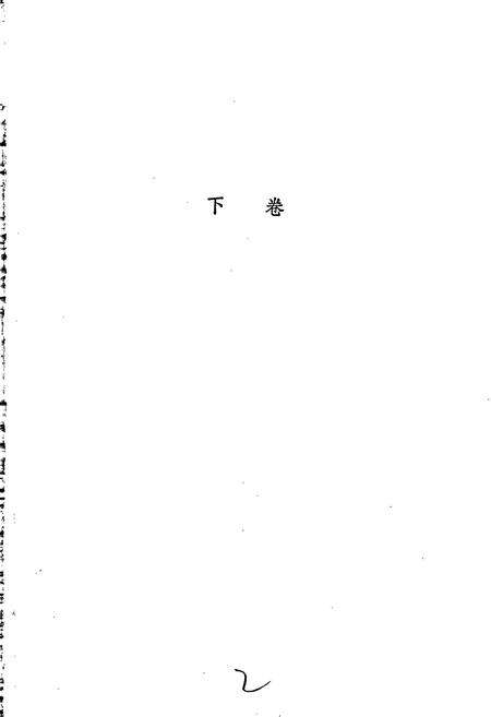《中国民族民间舞蹈集成河南卷 下》.pdf电子版_河南省志预览图2
