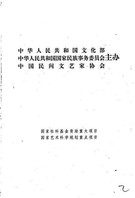 《中国歌谣集成河南卷》.pdf电子版_河南省志预览图2