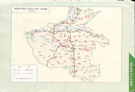 《河南省电力工业志》.pdf电子版_河南省志预览图4