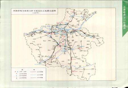 《河南省电力工业志》.pdf电子版_河南省志预览图5