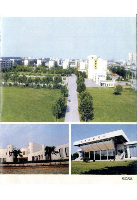 《华北水利水电学院院史》.pdf电子版_河南省志预览图5