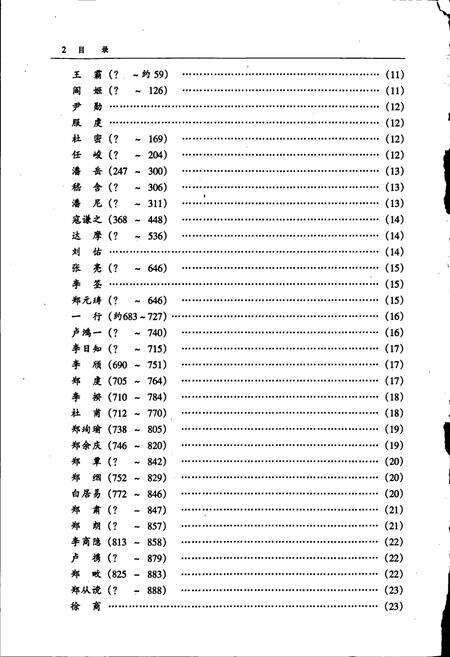 《郑州市志》.pdf电子版_河南省志预览图5