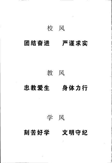 《郑州市技工学校志》.pdf电子版_河南省志预览图3