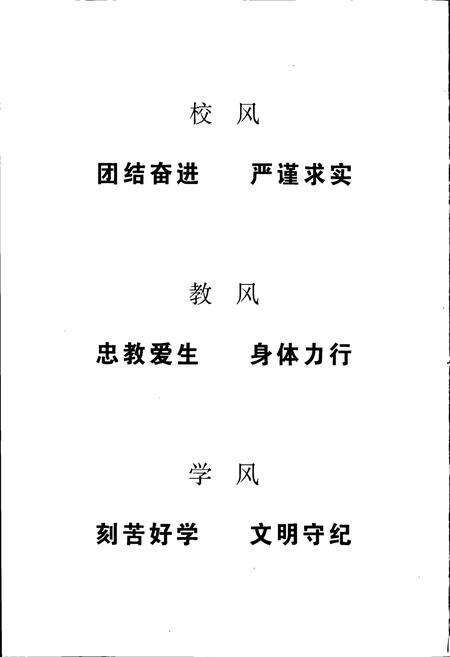 《郑州市技工学校志》.pdf电子版_河南省志预览图5