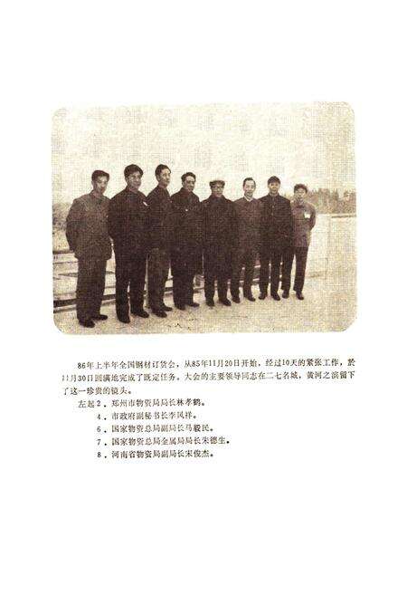 《郑州市物资志》.pdf电子版_河南省志预览图3