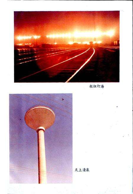 《郑州铁路分局郑州水电段段志》.pdf电子版_河南省志预览图2