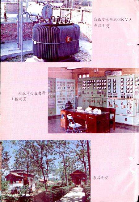 《郑州铁路分局郑州水电段段志》.pdf电子版_河南省志预览图3