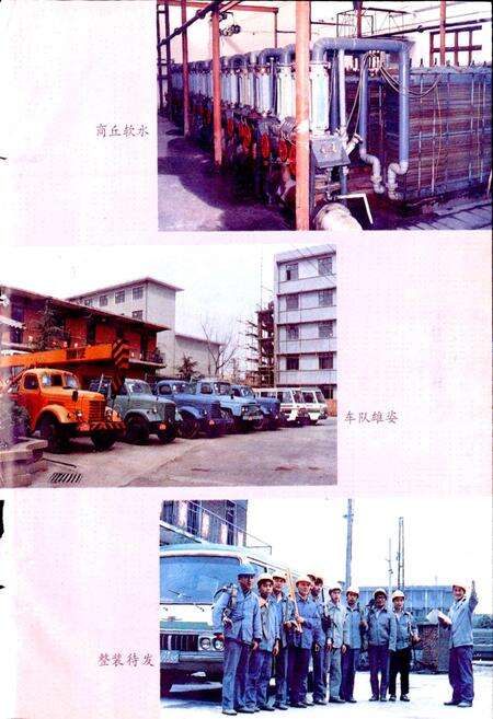 《郑州铁路分局郑州水电段段志》.pdf电子版_河南省志预览图4