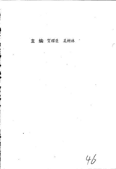 《郑州体育志》.pdf电子版_河南省志预览图2