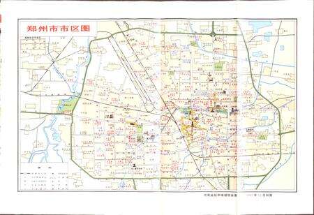 《郑州房地志》.pdf电子版_河南省志预览图2