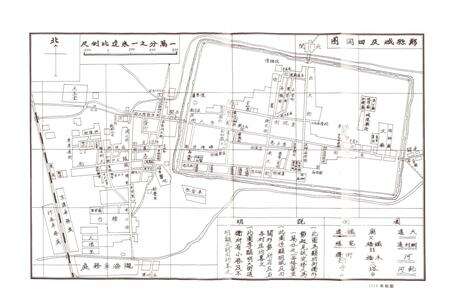 《郑州房地志》.pdf电子版_河南省志预览图4