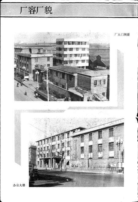 《郑州第二柴油机厂志》.pdf电子版_河南省志预览图3