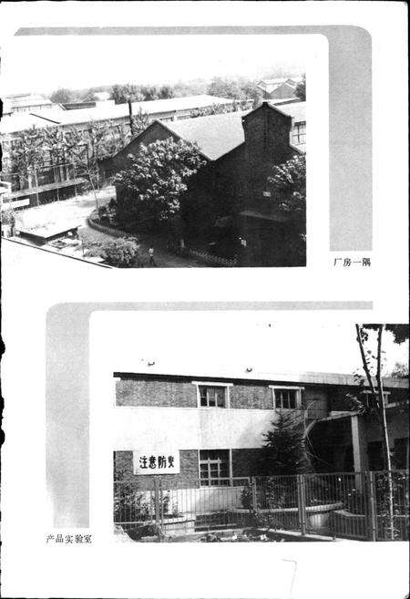 《郑州第二柴油机厂志》.pdf电子版_河南省志预览图4