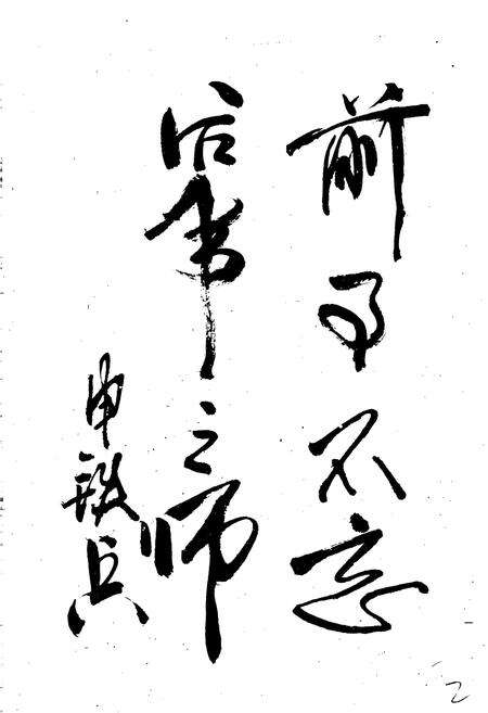 《华新厂志》.pdf电子版_河南省志预览图3