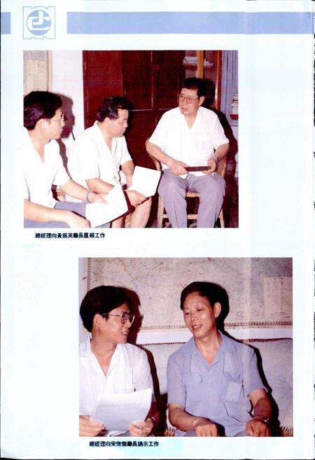 《河南省建筑材料公司志》.pdf电子版_河南省志预览图5