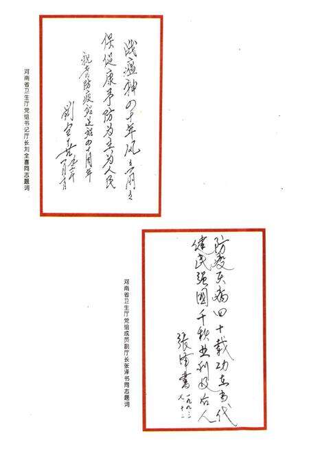 《河南省卫生防疫站志》.pdf电子版_河南省志预览图3