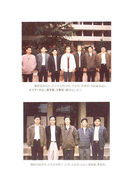 《河南省卫生防疫站志》.pdf电子版_河南省志预览图4