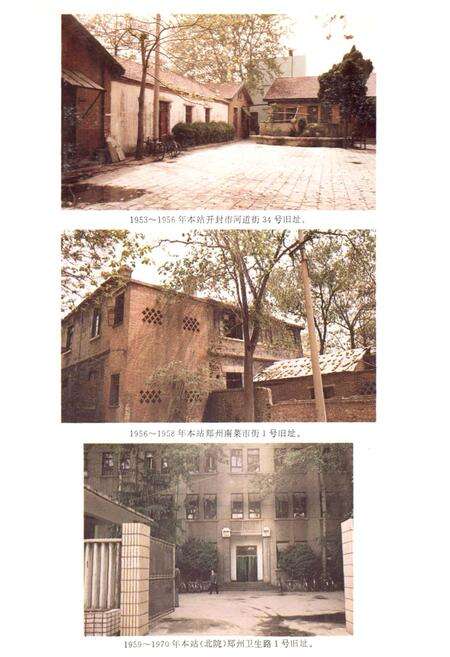 《河南省卫生防疫站志》.pdf电子版_河南省志预览图5