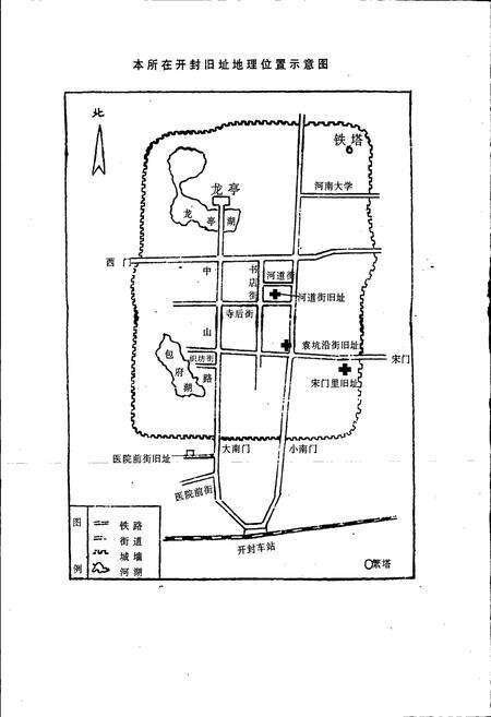《河南省地方病防治研究所所志》.pdf电子版_河南省志预览图3
