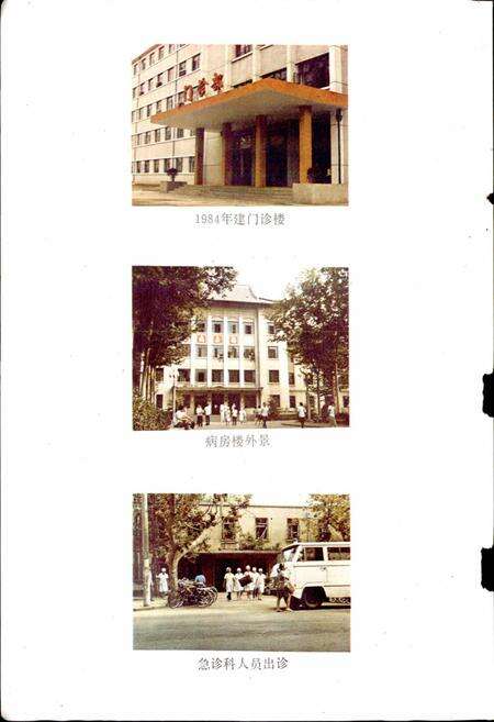 《河南省人民医院史》.pdf电子版_河南省志预览图4