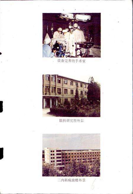 《河南省人民医院史》.pdf电子版_河南省志预览图5